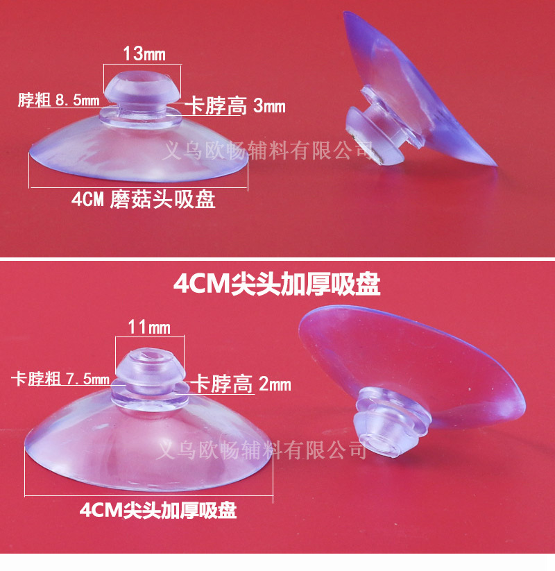 4CM普通蘑菇头-尖头加厚两个款式_01