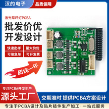 激光草坪灯pcba方案板控制模块灯具驱动电路板开发线路板模组led
