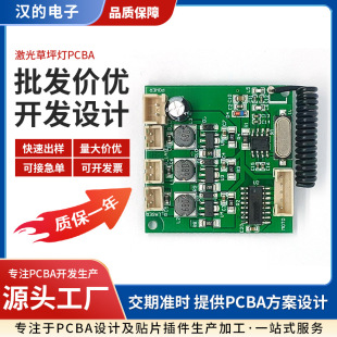 Laser Lawn Light Pcba Solution Board Control Module Lamp Driver Circuit Board Development Circuit Board Module Led