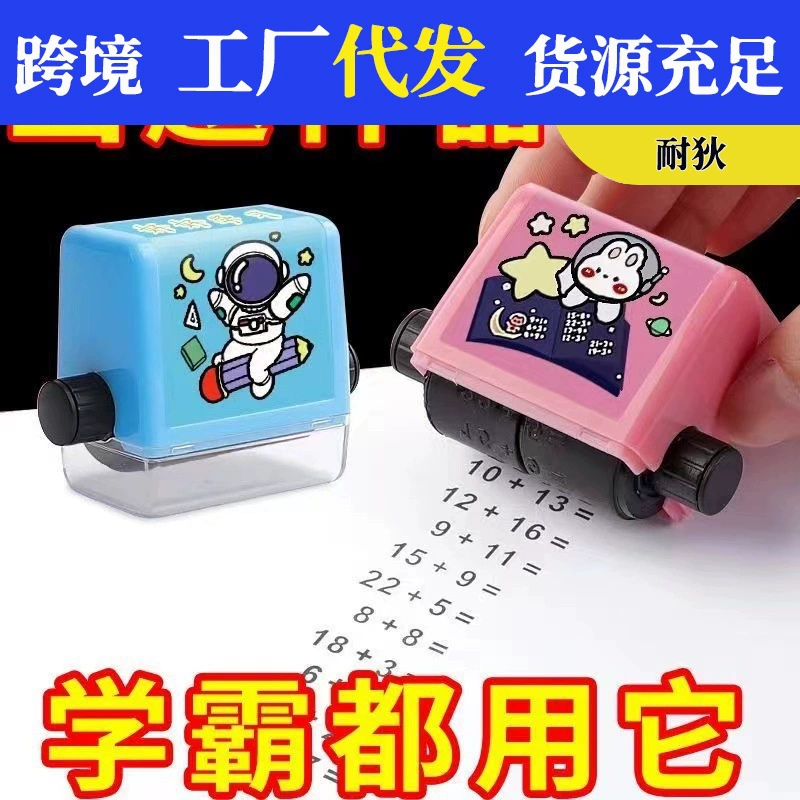 Practice for students, automatic exercises for mental calculation, seal for teaching maths, multiplication and division, addition and subtraction
