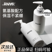 RNWx氨基酸洗面奶深层清洁毛孔温和清爽洁面乳慕斯男女通用rnw x