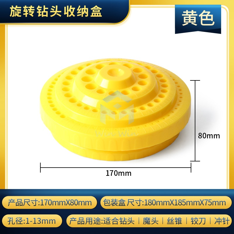 Caja de almacenamiento de taladro rotativo (amarillo)