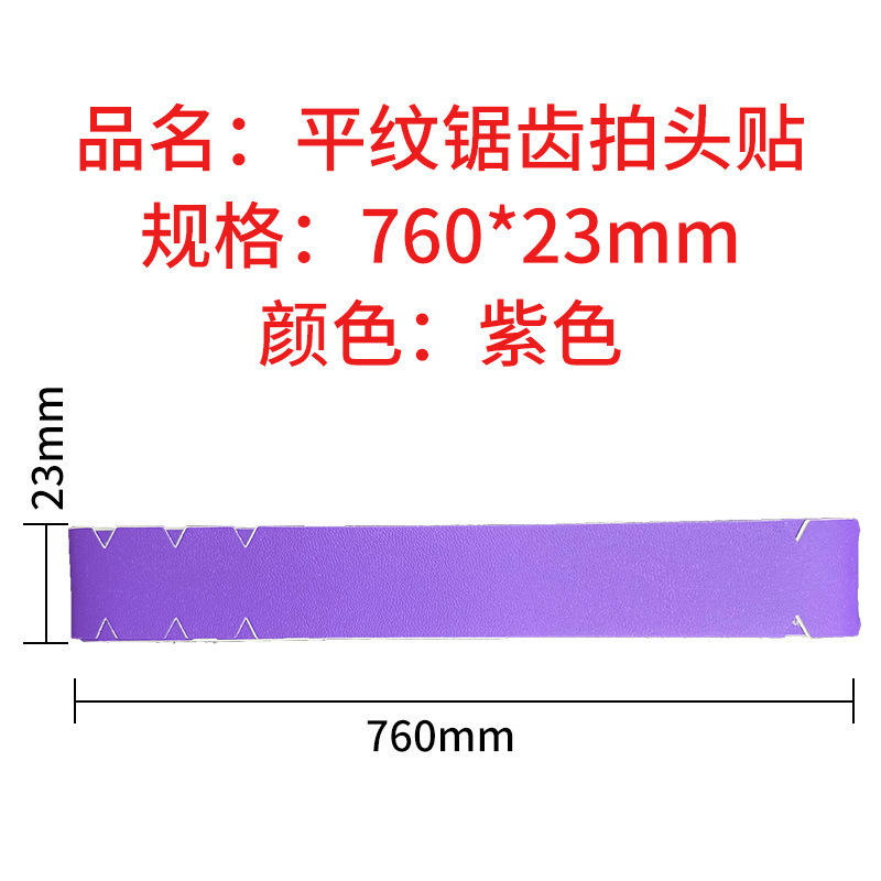 工厂直销匹克球拍边缘保护贴耐磨防掉漆彩色球拍包边拍头贴条|undefined