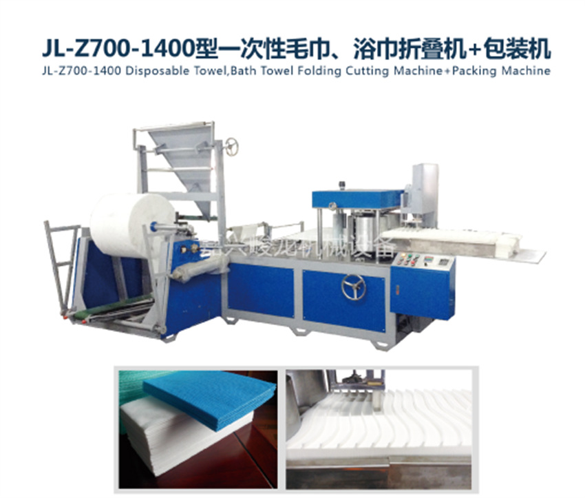 新机现货 压缩浴巾折叠机包装机 酒店毛巾浴巾套装折叠机包装机
