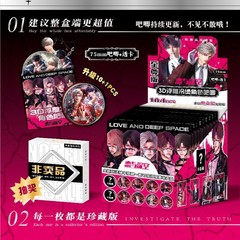 恋と深空周辺グッズ ダブルフラッシュバッジ ブラインドボックス エンボス加工 ダブルフラッシュバッジ 第4弾 75mmバッジディスプレイボックス