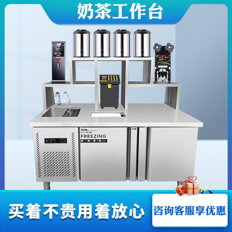 美星冷藏冷冻水吧台不锈钢奶茶水吧台工作台商用奶茶店保鲜操作台