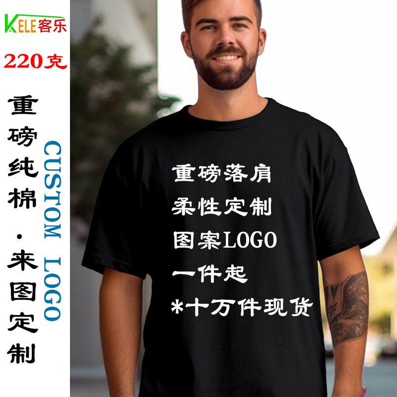 220g Heavyweight Loose Round Neck Short-Sleeved T-Shirt Summer Simple Export T-Shirt Pure Color Men's and Women's Shein Same Style Top