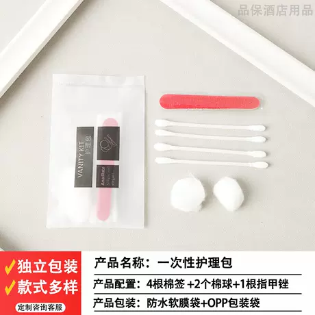 4 cotton swabs + 2 cotton balls + 1 nail file [waterproof soft film bag + opp packaging]
