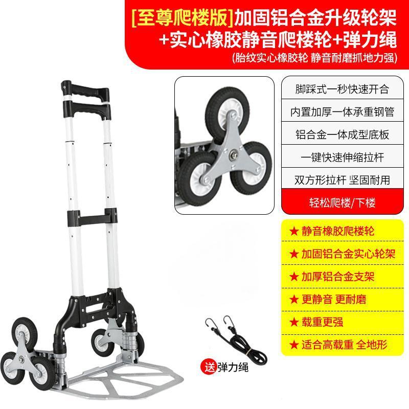 拉货爬楼梯手拉车便携行李车拉杆车推车拉购物买菜小拉车叠小拖车|undefined