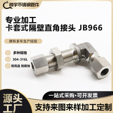 ʽֱǹܽ^ʽ̼Һ^JB966