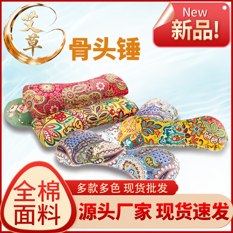 艾草颈椎枕头护颈枕艾绒艾叶护颈专用颈椎骨头枕粗布贴合纯艾批发|undefined