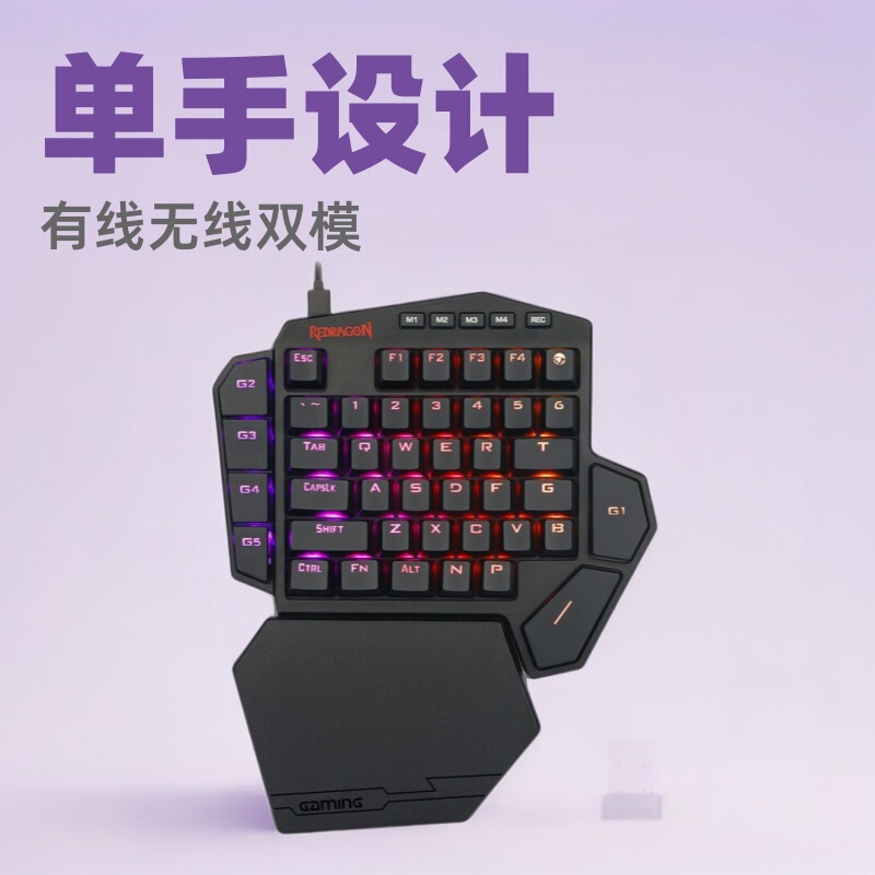 Red Dragon K585 One-Handed Mechanical Keyboard Wired Wireless Dual-Mode Plug-In E-Sports Game Dedicated Board-Mounted Macro Programming