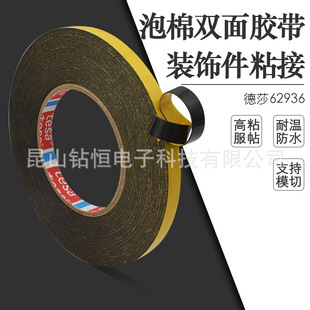 tesa62936��ɯ62936��UV��ˮ���ϻ������N�����ճ�����p���z