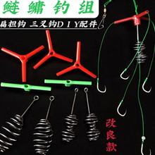 十字架天平钩配件三角架扁担钩配件鲢鳙钓组爆炸钩配件鲢鳙爆炸钩