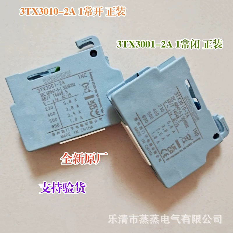 Совершенно новый оригинальный контактор Siemens 3TS, вспомогательный контакт 3TX3010-2A 3TX3001-2A, официальная установка