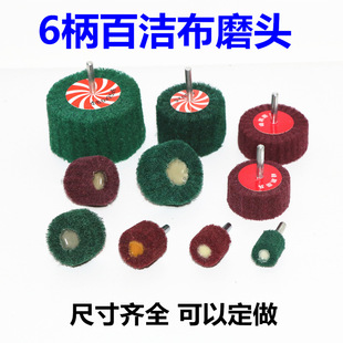 Scouring Pad Grinding Head with Handle, Polishing Fiber Stainless Steel Rust Removal and Deburring Grinding Head 6mm Stainless Steel Special