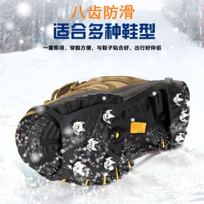 Crampons Ice arrested Xue Xiang Shoe cover Shoe chain High elasticity convenient Northeast winter outdoors The snow