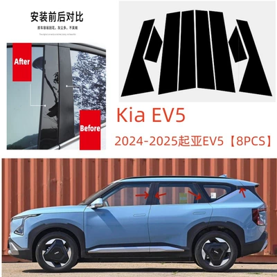 Applicable to Kia KiaEV5/EV6 door frame pillar cover bright black PC car window trim middle pillar sticker 2021-2025 (Şüşə kənarı xromları/moldingləri) - black-and-bright-mirror-model-2024-2025-kia-ev5-8pcs