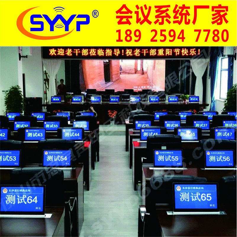 SYYPUDT-1331 广州市无纸化会议系统单屏超薄液晶显示屏升降机