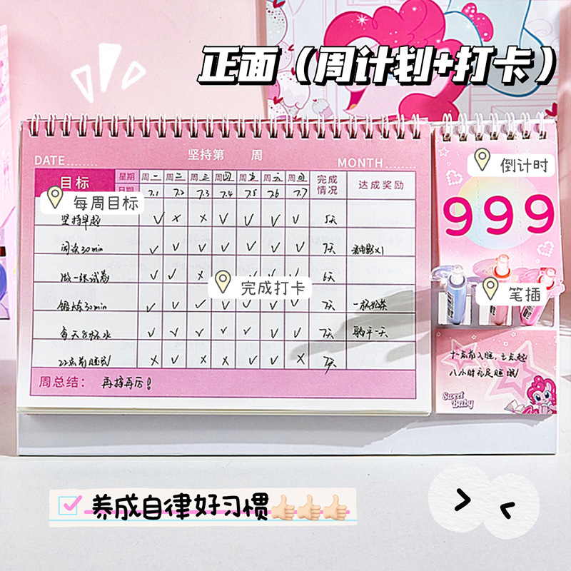 Plan diario multifuncional 2024 calendario semanal de vacaciones de verano estudiantes auto-disciplina punzonador cuaderno lindo