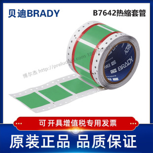 2HX-1000-2-GR-3/17.02x42.16ؐ��BRADY-��s�׹ܾ�ϩ�N