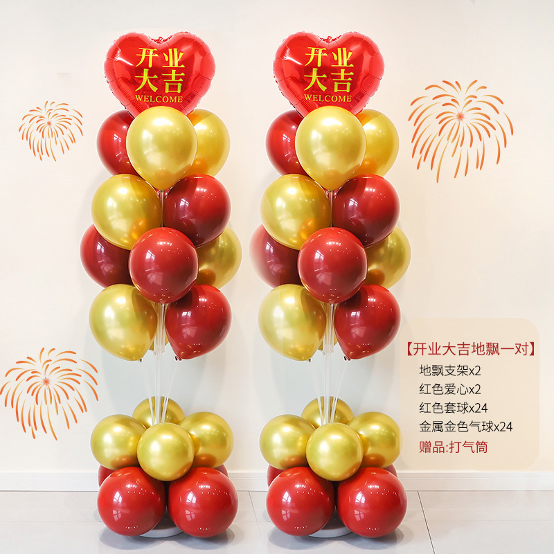 国庆节氛围装饰桌飘地飘气球商场珠宝店铺开业场景布置立柱|undefined