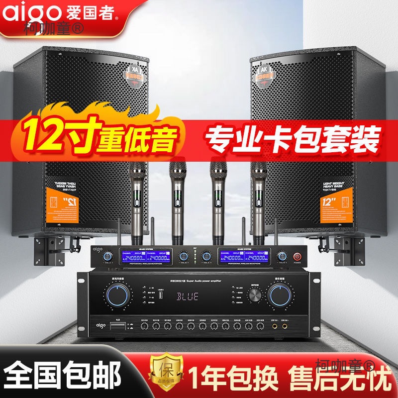 Patriot X130 Professional Audio Home Set Ktv Amplifier Conference Room Speaker Home Karaoke Metabo