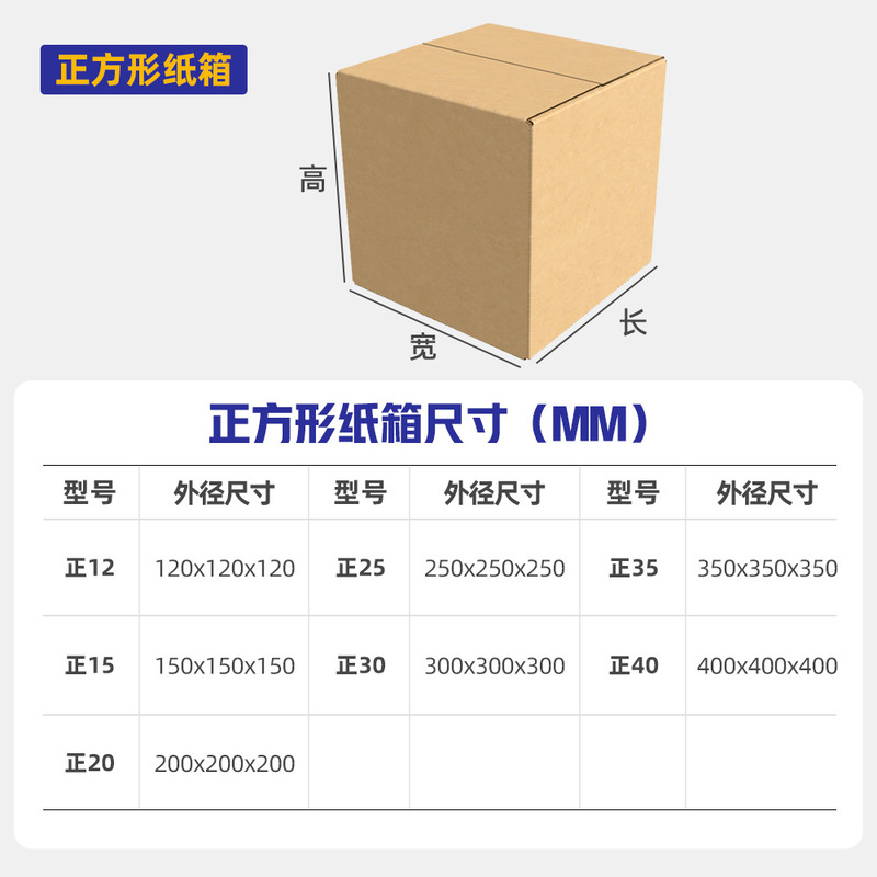 卸売りの白い段ボール箱の硬い正方形のダンボール箱の半分の高さの箱は注文して包装して出荷します。|undefined