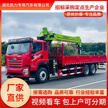 一汽解放JK6后八轮 中联重科吊机 玉柴300 中联14吨 随车吊