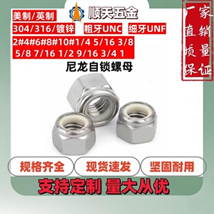 ���Sֱ�N304/316/��\UNC/UNFӢ/�����������i��ĸ������Ȧ����Ó