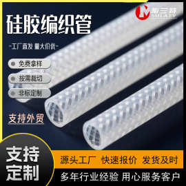 梅兰特生产供应食品级硅胶编织管网纹管耐高温耐高压食品级硅胶管