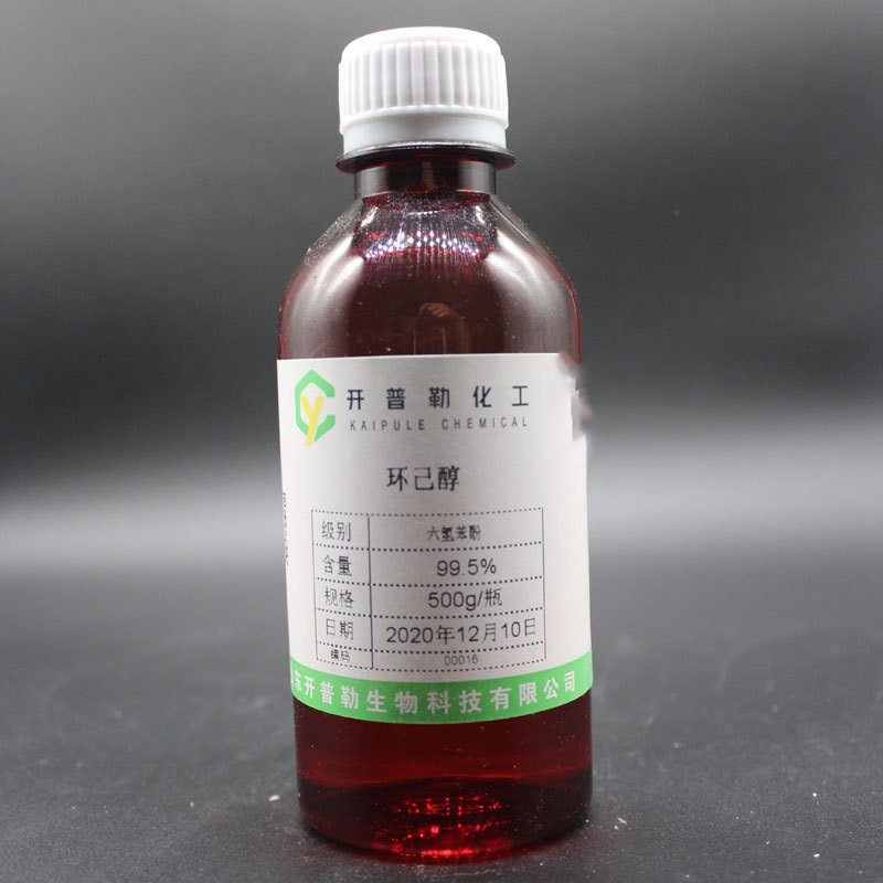 现货供应 环己醇 优级品 六氢苯酚 500g/瓶108-93-0 量大从优