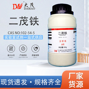 ����ï ��ï�F ������AR250g 102-54-5 ���Wԇ�� �������Ʒ