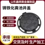圆形密封球墨重型沙井盖