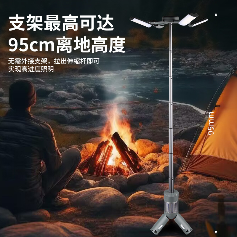 户外多功能折叠伸缩露营灯充电氛围灯磁吸长续航营地照明灯野营|undefined