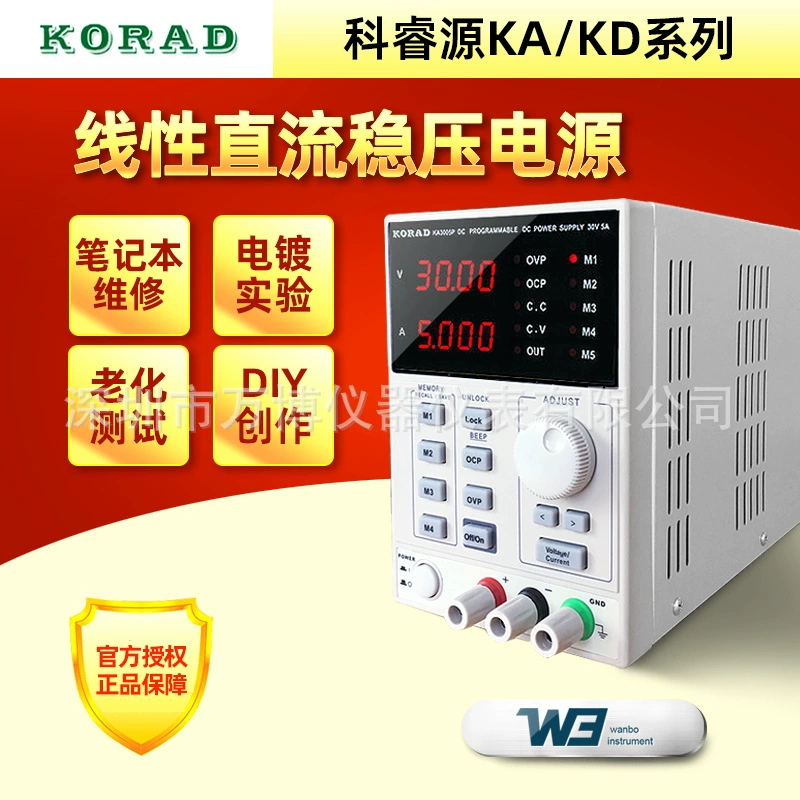 Keruiyuan KA3010D Регулируемый источник питания постоянного тока с ЧПУ KA6005D высокоточный регулируемый источник питания постоянного тока оптом