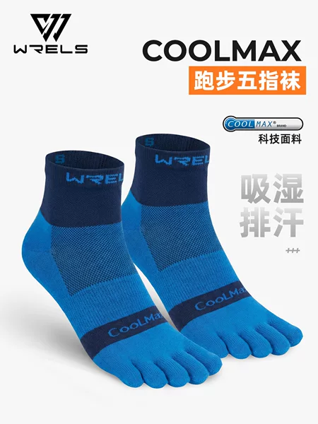 Coolmax running five-toe socks, marathon professional sports socks for men and women, suitable for hiking and trekking, moisture-wicking and quick-drying