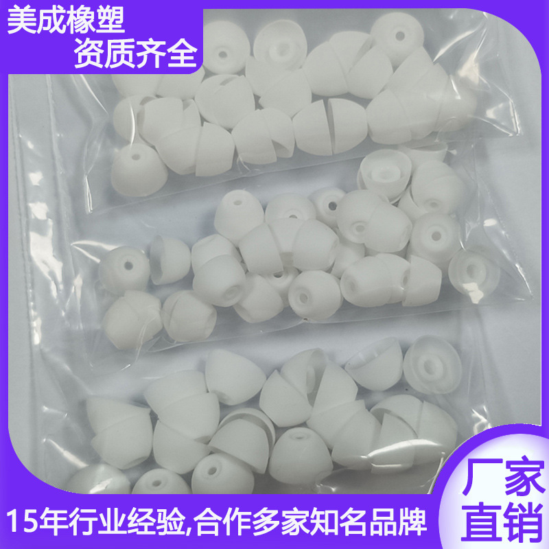 美成品牌TWS硅胶耳塞软硅橡胶替换耳帽无线蓝牙入耳式耳机硅胶帽
