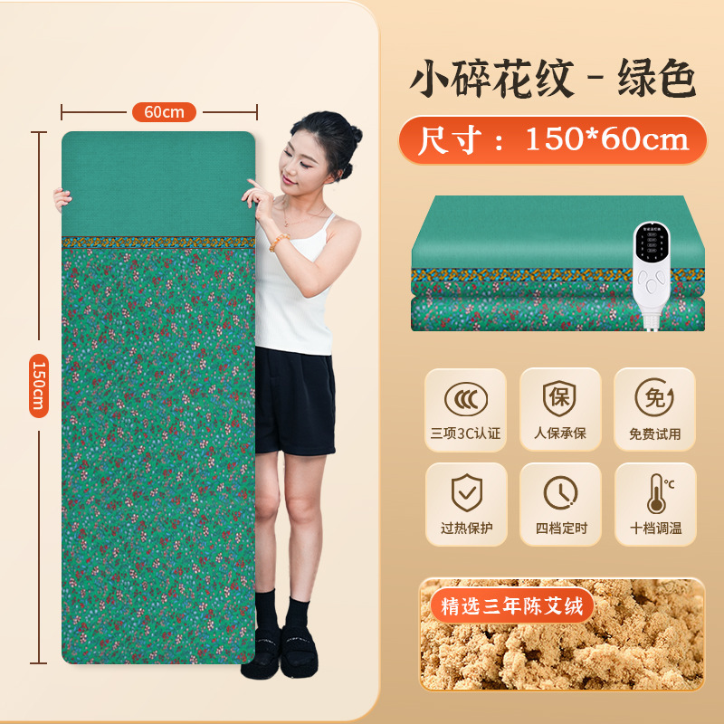 Nandu Shengcao 本店 正規品 よもぎ温湿布ブランケット お灸パック 電気加熱 よもぎハーブマットレス 全身用|undefined