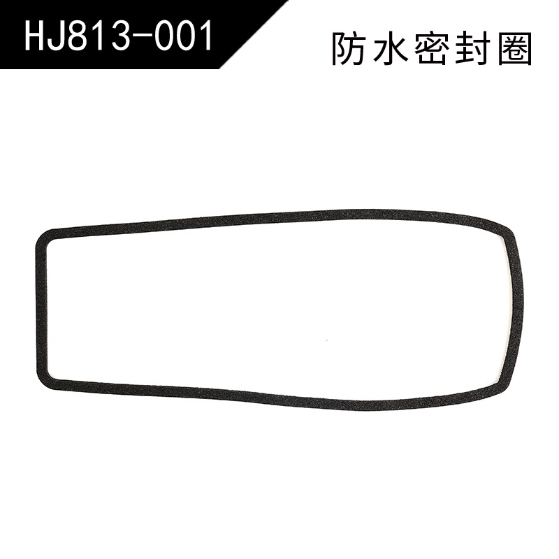 【HJ813-001】Waterproof sealing ring (813)