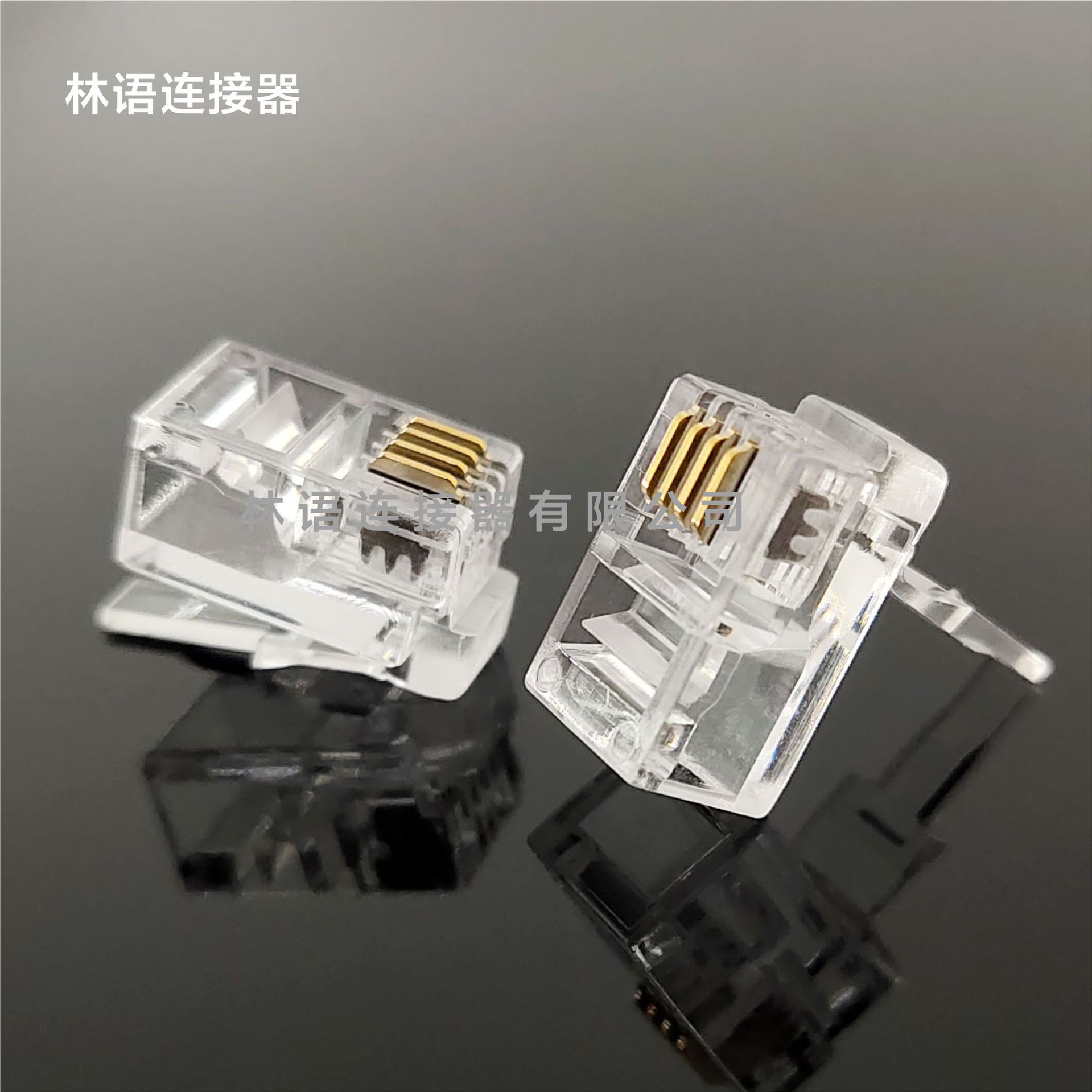 RJ11连接器 4P4C水晶头 三叉铜片电话线接头 电话镀金水晶头