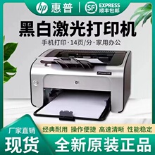 全新惠普打印机1108黑白激光打印机1020Plus打印机家用办公打印机