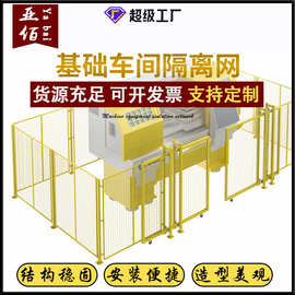 定制车间隔离网可移动仓库隔断铁丝网基坑护栏钢丝网可移动围栏网