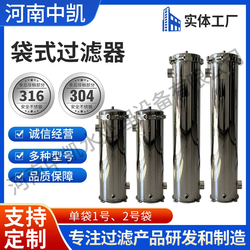 304 из нержавеющей стали мешок фильтр речной воды осадок нефтяная промышленная скважина передний большой поток безопасности прецизионный фильтр