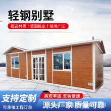 轻钢房屋住人集装箱房子防火防水岩棉板彩钢板移动活动板拼装