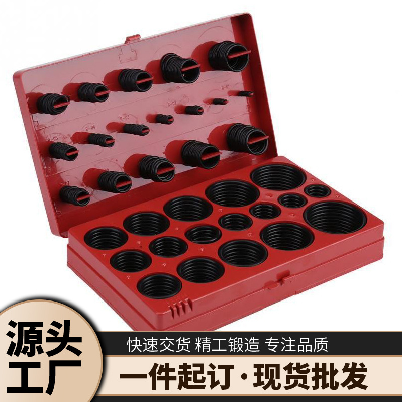 源头厂家供应419件套O型圈丁腈胶密封圈防滑耐高温橡胶垫圈