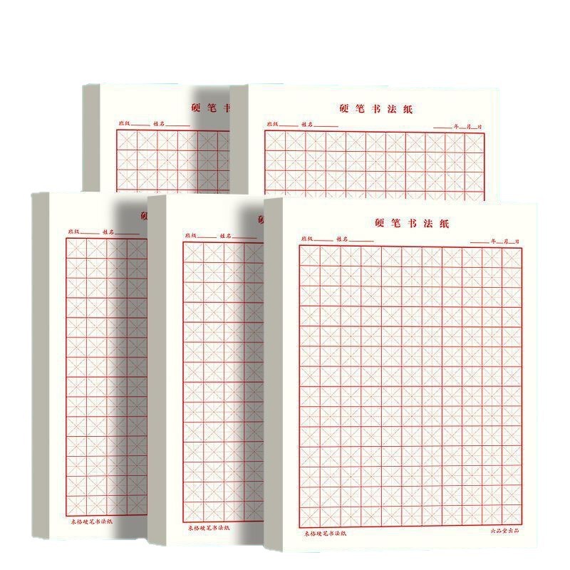 10本米字格练字本田字格硬笔书法纸小学生初学|undefined