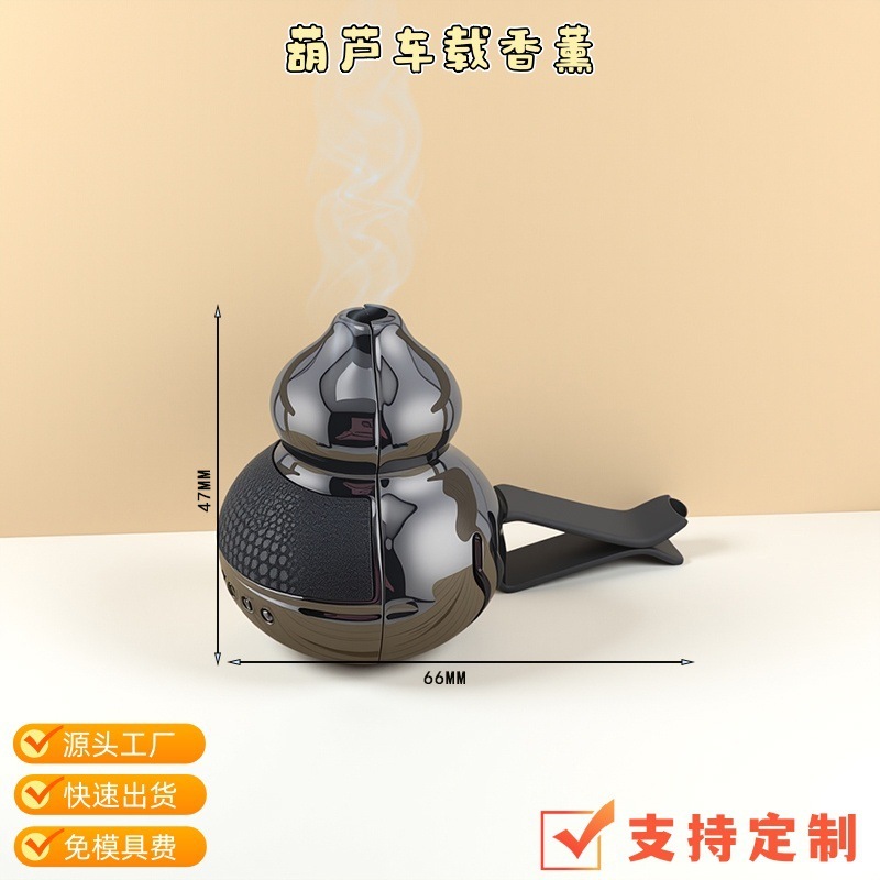 轻奢葫芦出风口车载香薰挂件创意3D立体可替换芯艺术品车内香薰|undefined