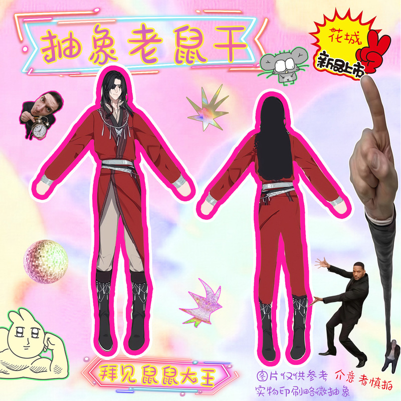 Tianguan Blessing Mouse Strip Doll Peripheral Abstract Mouse Dry Doll with Separated Limbs and Skeleton for Variable Shape