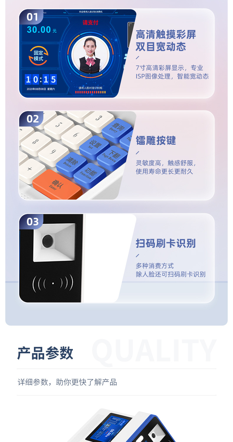 OA人脸机详情页_15.jpg